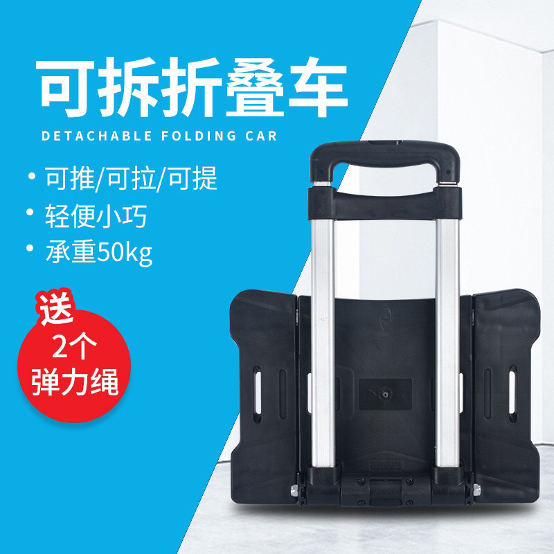 迷你买菜小d拉车可折叠便携手拉车家用购物拉货拖车搬运行李拉杆