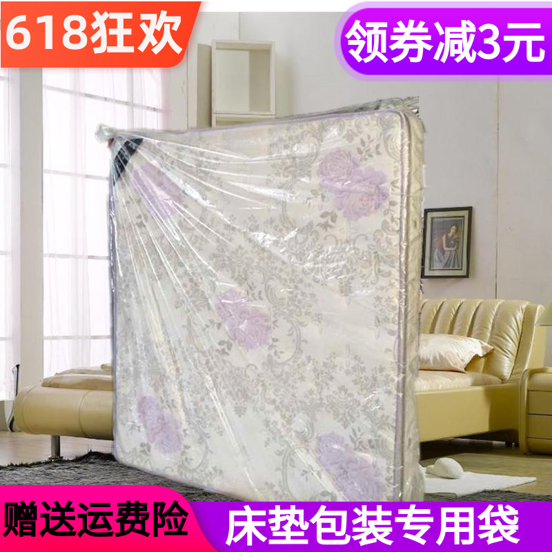 床垫包装搬家收纳专用袋大塑料袋C覆盖膜床垫保护膜保护套防尘防