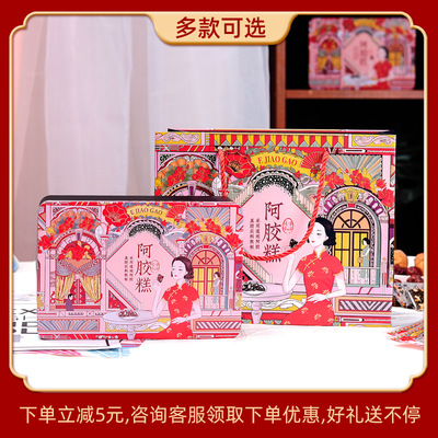 阿胶糕包装袋礼盒铁盒高档纯手工500g一斤装空盒中国.风礼品盒子