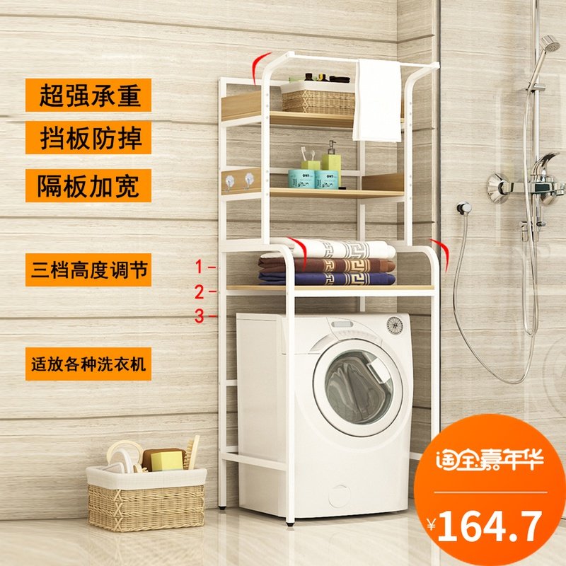 定制波轮滚筒洗衣机置物架u阳台整理架厨房浴室多功能落地收纳架