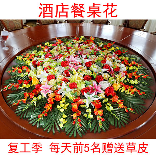 餐桌花摆花酒店餐桌n装饰品摆件圆形桌花干花饭店大圆桌转盘仿真