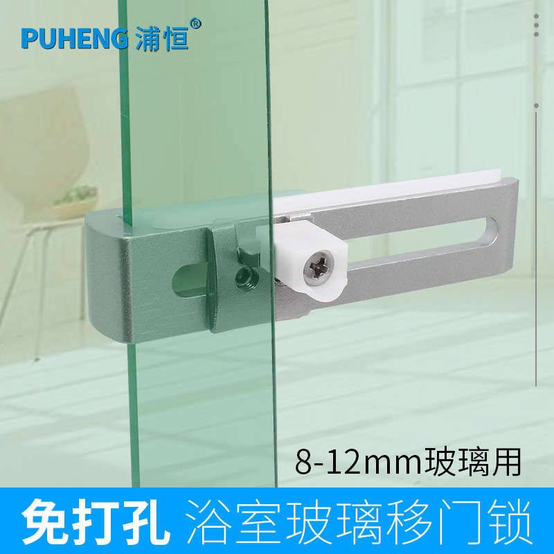 免开孔玻b璃门锁加长款浴室卫生间玻璃移门锁插销锁淋浴房推拉门