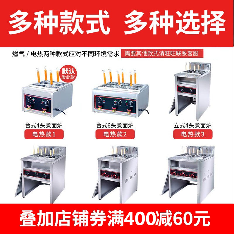 煮面炉商用立式煮面机电热烫粉y炉麻辣烫锅汤面炉煮食炉燃气煮面