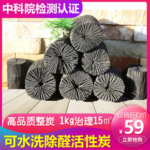 川土活性炭除甲醛装 修竹炭包去除E味新房防潮木炭活性碳备长炭