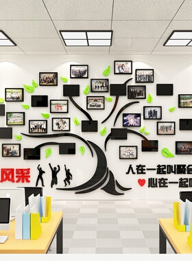 办公室装饰员工风采团队照片墙企业文化墙设计贴纸励志墙贴3d立体