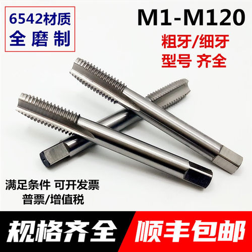 非标机用丝锥M13M15M17M19M21M23 M25M26M28*3*2*1.5*1.25*1*0.75