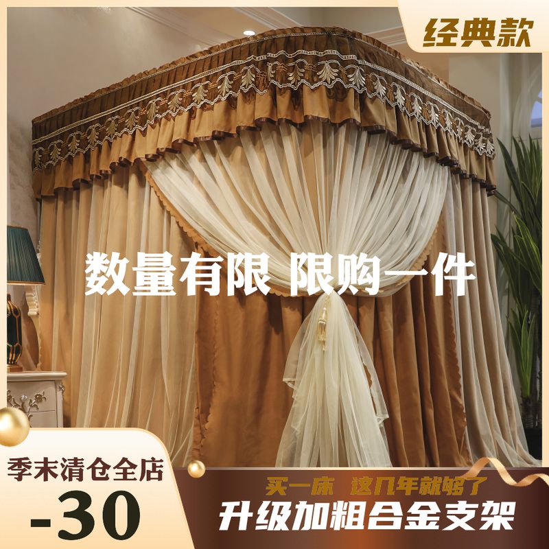 导轨式遮光蚊帐防尘宫廷落地U型双层家用蚊帐加粗加厚床缦一体式