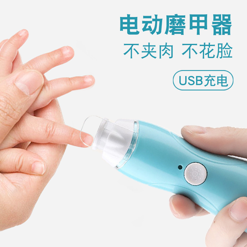 电动磨甲器婴儿充电款新生专用指甲刀宝宝指甲钳剪套装多功能打磨