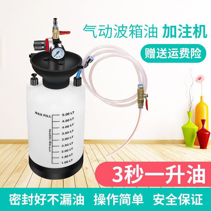 气动齿轮油加油i泵注油器加注器机油汽车波箱油变速箱油加油机