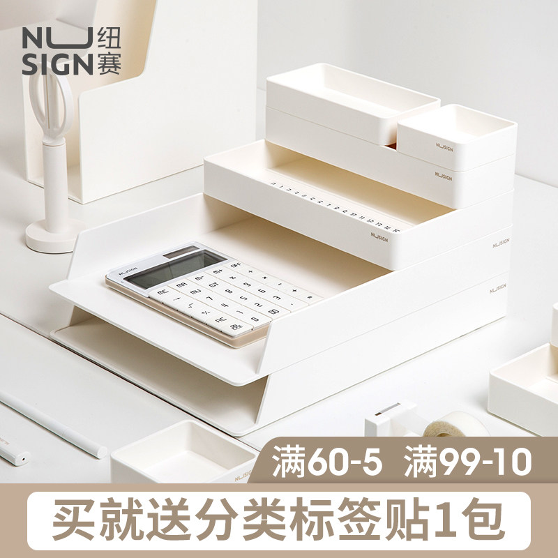 nusign纽赛收纳套装文件架文件框文件收纳架置物架收纳盒办公用品