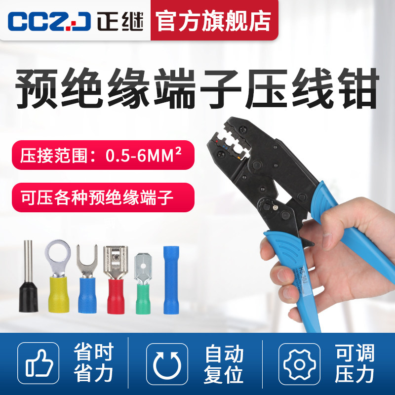 预绝缘冷压端子压线钳Y型U型w省力钳0.5-6平方线多功能迷你压接钳图片