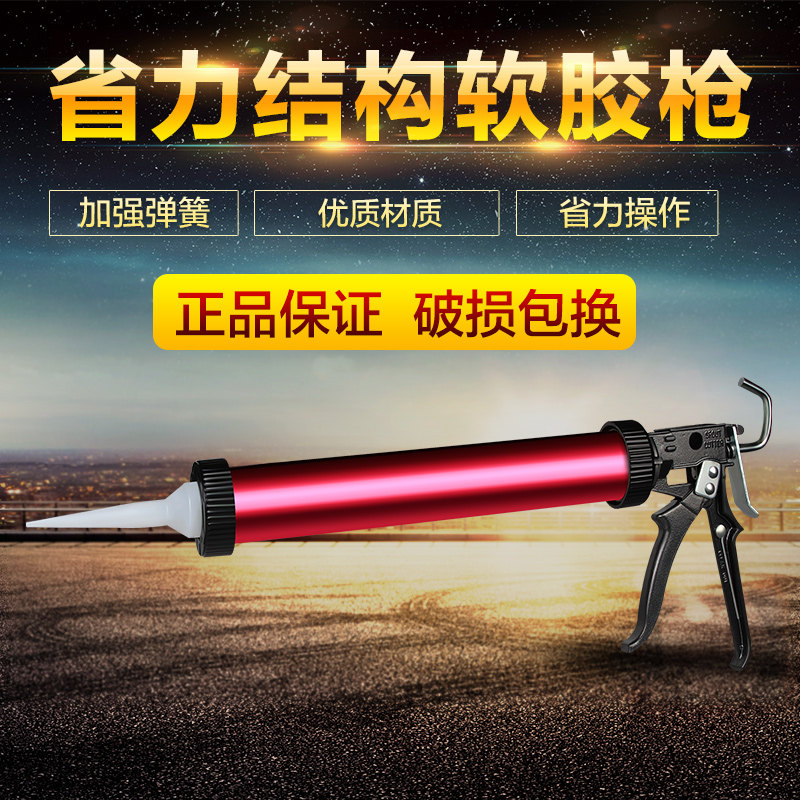 结构胶枪软胶枪h打胶枪压胶枪995结构胶玻璃胶省力耐用密封硅胶枪