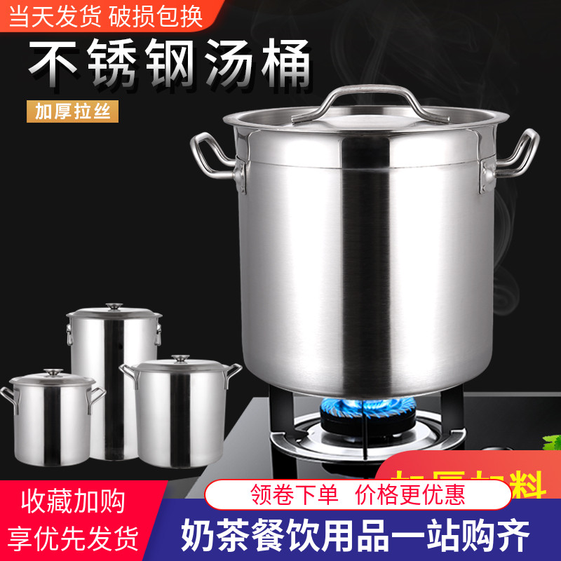 加厚不锈钢汤桶带盖 煮面锅 煮茶器煮奶茶桶奶茶店设备工具25/30
