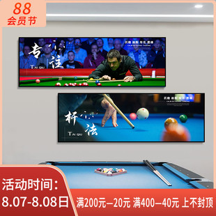 台球厅装饰画桌球室挂画台球室墙面装饰壁画潘晓婷丁俊晖海报墙画