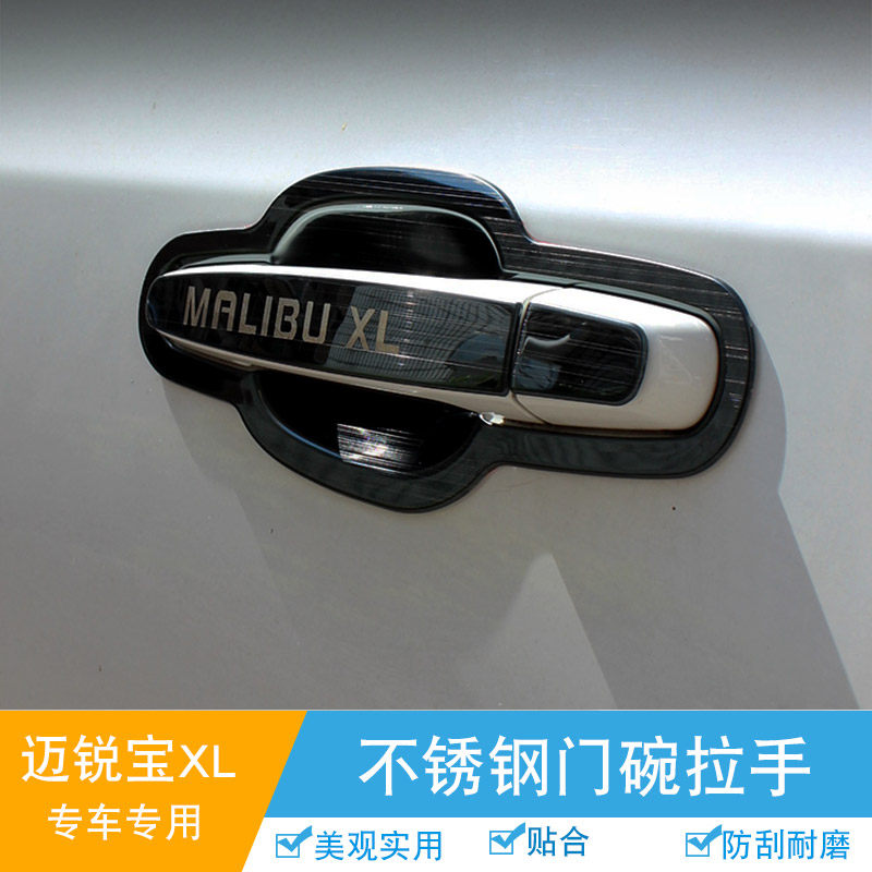专用19-d21迈锐宝XL门拉手门把手门腕贴片亮条保护盖装饰外观改装