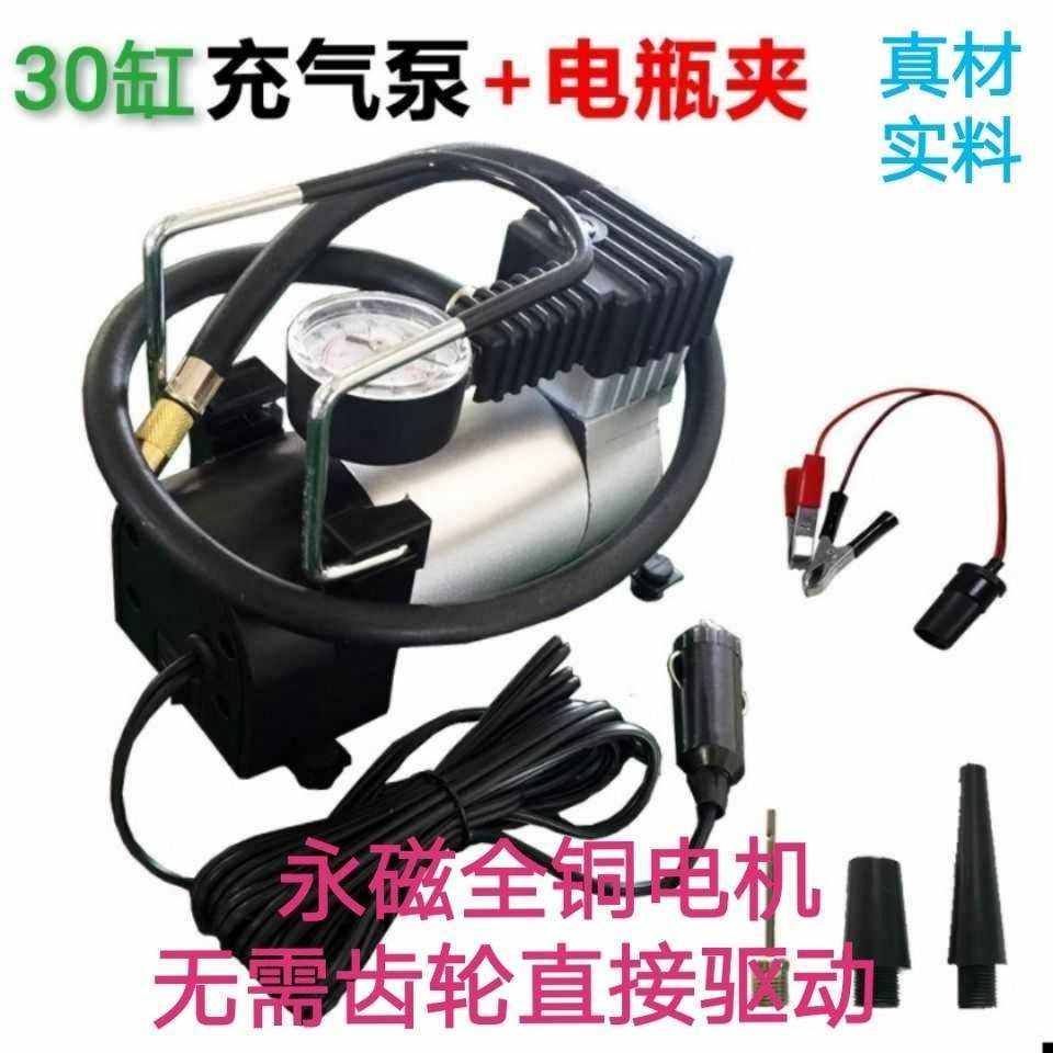 30缸汽车车载轮胎充气泵快速小轿车车胎I高压小型电动打气机金属