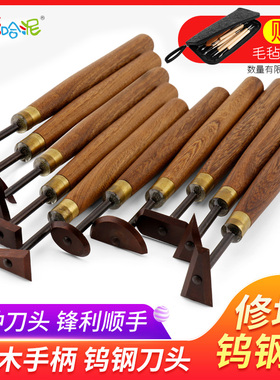 陶艺修坯钨钢刀利坯刀钨s钢刀耐磨超硬合金修坯刀修胚陶艺红木工