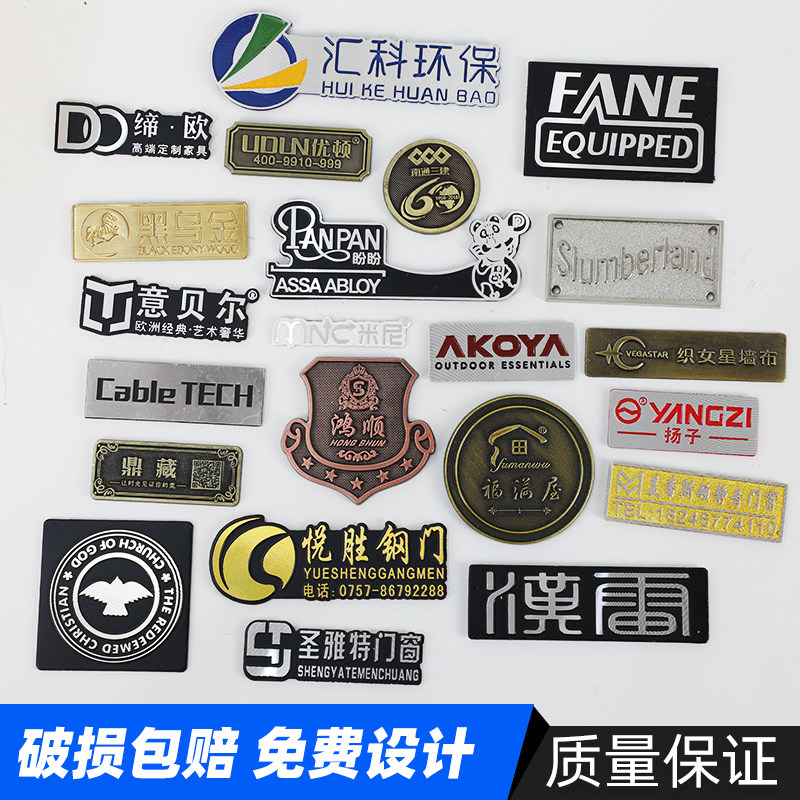 铭牌定做金属不锈钢铭牌定做定制设备铭牌标牌定做标识牌挂牌塑料