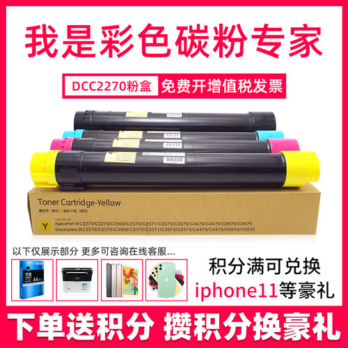 适用富士施乐7530 7556i 7830 7855粉盒C3371 2275 4475 6675 777