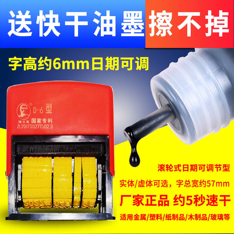 陈百万D-6手动打印标签食品塑料袋包装纸箱编织袋大米袋喷码打码,办公设备/耗材/相关服务,打码机,淘宝优惠券,粉丝福利购,淘宝优惠卷