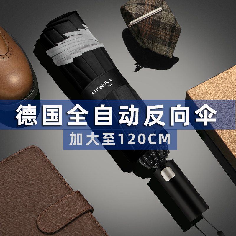 反向伞全自e动伞折叠男士抗风加大雨伞晴雨伞超大号双人自动伞加