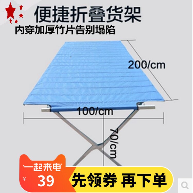 包邮2米3米竹布架子防塌u陷夜市地摊/折叠货架摆地摊竹布席加厚
