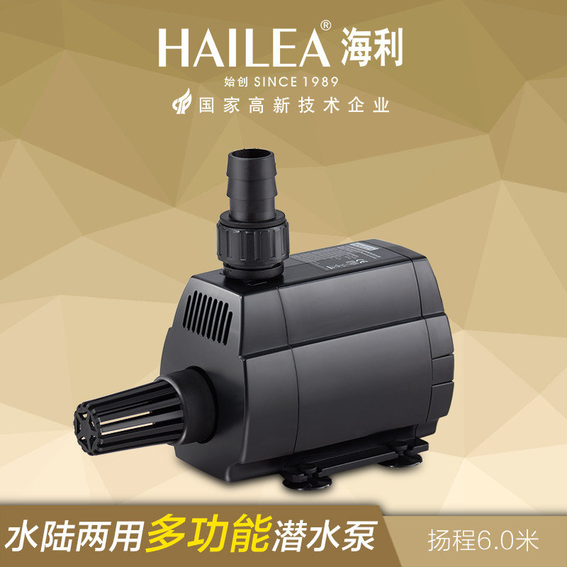 海利HX-6850水陆两用t潜水泵静音高扬程水族抽水泵鱼缸过滤循环泵