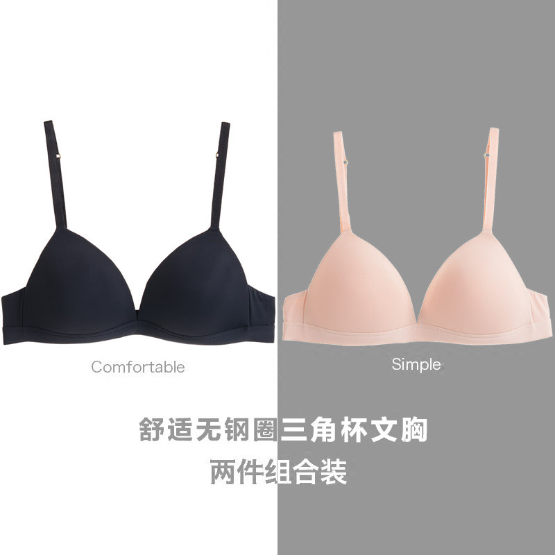 两件装法式内衣女无钢圈三角杯文胸罩大胸显小无痕超薄款Zbra少女
