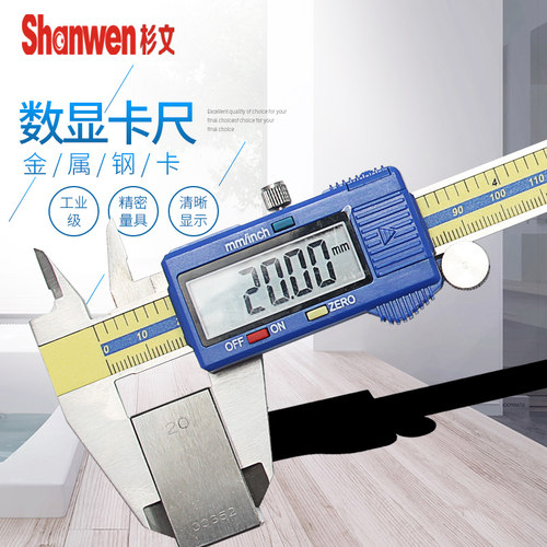 数显卡尺电子不锈钢游标卡尺数字卡尺0-100mm高精度0-150/200/300