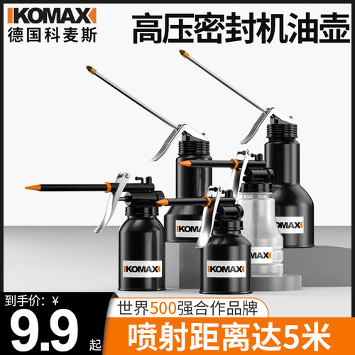 高压家用机油壶手动滴壶加油器机油枪长嘴注油器润滑齿轮油加注器