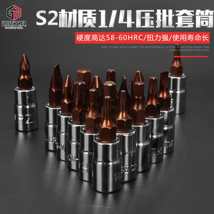 钢拓 1/4内六角套筒旋具批头大批头螺丝刀批头T型花六角十字一字