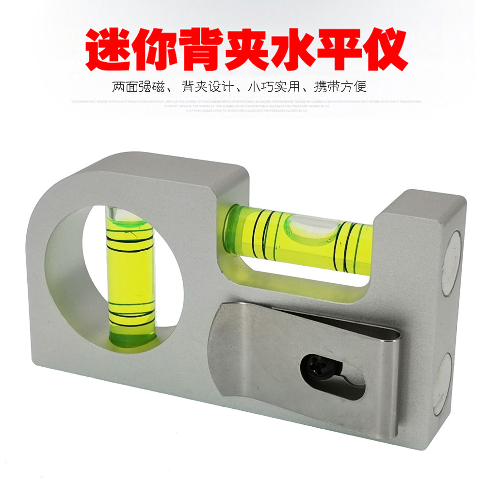 实心铝合金小型水平尺便携迷你小水平泡仪带磁Q性功能电视架安装