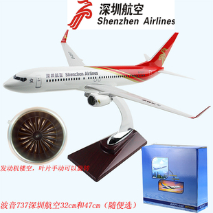波音737深圳航空32cm47cm飞机模型机场航天航空航模深航静态摆件