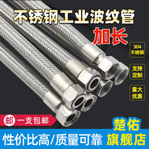 304不锈c钢波纹管加长耐高温高压金属编织软管蒸汽油管4分6分一寸