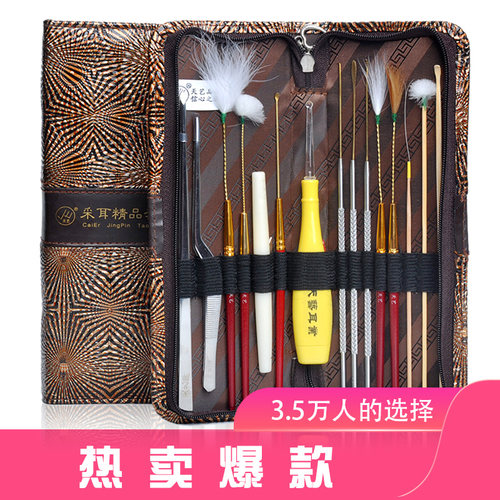 天艺扬州采耳工具套装组合掏耳朵工具15件套挖耳勺扣耳屎耳勺