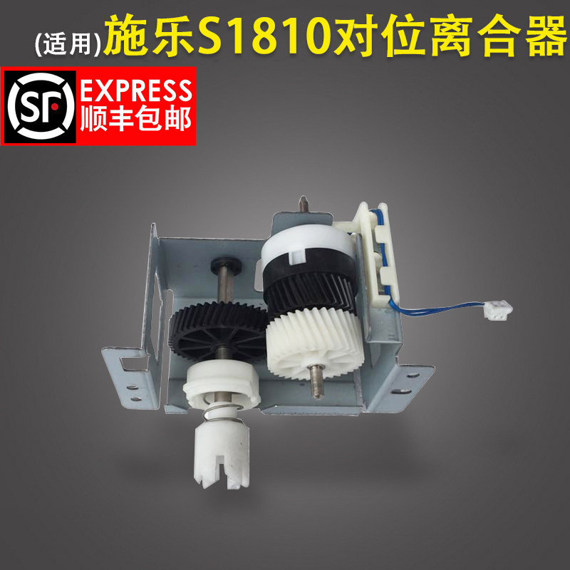 适用 富a士施乐S1810 对位离合器 S2010 2011 2220 2420搓纸轮离
