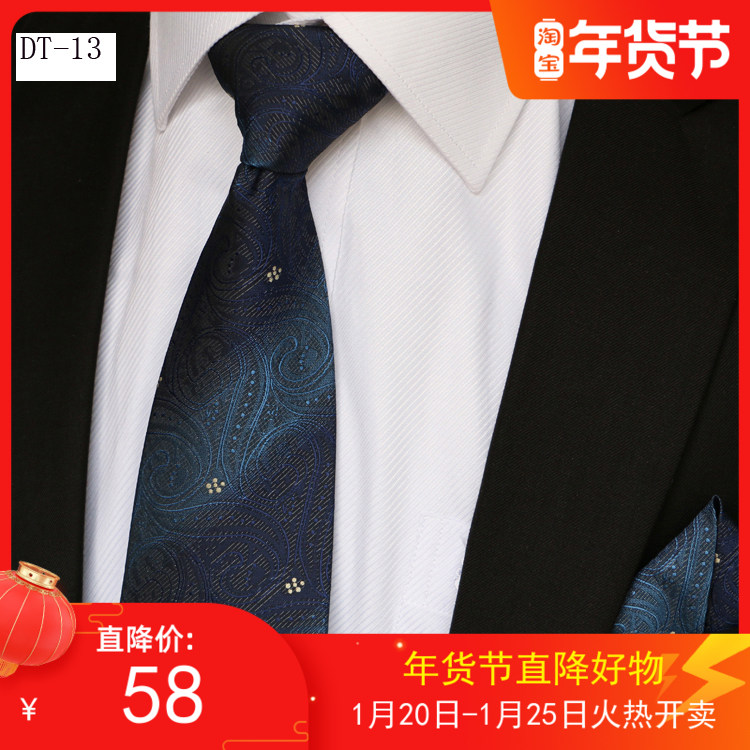 典雅时尚结实耐用纳米防水潮男学生正装职业商务衬U衫领带礼盒套