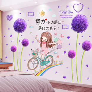 饰墙上贴纸墙壁遮丑3D立体贴花墙纸自粘 卧室墙贴画公主女孩房间装