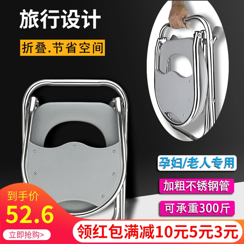 孕妇折叠不锈钢座便椅老人坐便器蹲厕椅凳子助便器便携式移动马桶