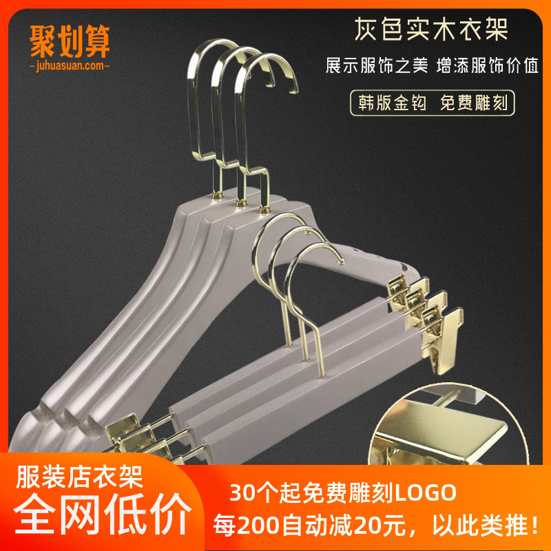 服装店实木衣架防滑宽肩灰色木衣挂撑定制女装衣服店订做刻字LOGO