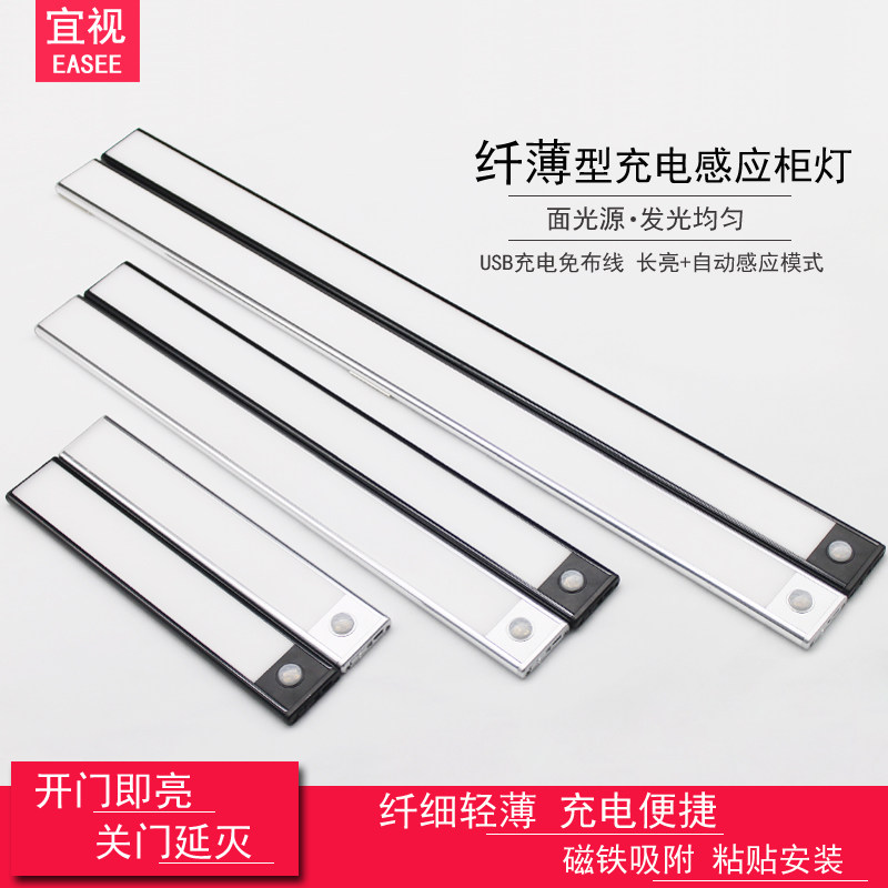 led薄款衣柜灯橱柜灯感应灯 充电感应灯 卧室玄关厕所起夜灯,家装灯饰光源,小夜灯,淘宝优惠券,粉丝福利购,淘宝优惠卷