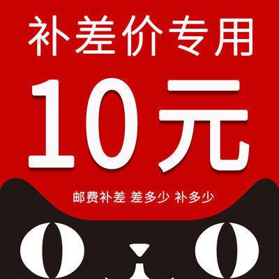 商业办公家具邮费补差链接差多少金额拍多少数量办公W桌椅沙发茶