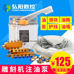 雕刻机加油泵 油壶 手动注油泵 雕刻机配件 润滑系统 润滑注油器