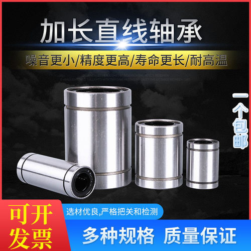 直线轴承内径LM3 4 5 6 8 10 12 16 20 25 30 35 40 50mm60UU LUU