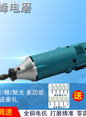 华峰HF-10电磨机多功能抛光打磨机迷你家用玉石木雕刻机台手砂轮