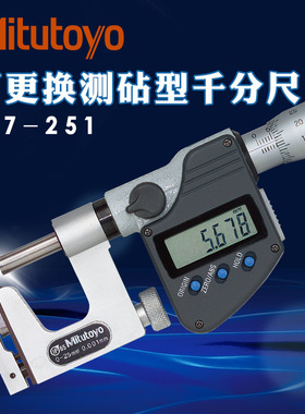 日本三丰外径千分尺0-25mm117-101 102 317-251 252电子数显