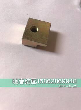 津田驹托布杆座压块ZAX9100-623113DA托布条夹块喷气织布机配件