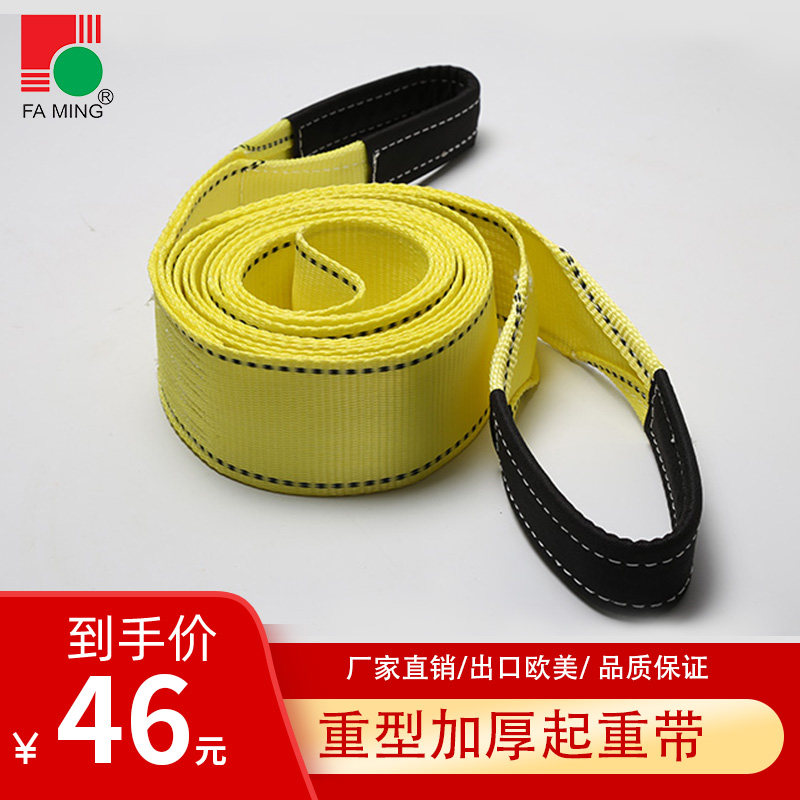 重型扁平吊装f带起重带7.5CM黄色2t3T5吨10吨加宽加厚国标行车扁