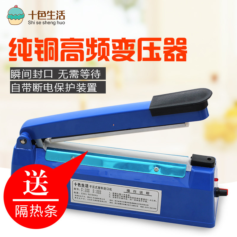 手压式封口机塑料袋薄膜r牛轧糖食品袋茶叶家用烘焙封口器送隔热