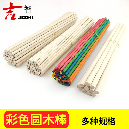 木棍圆木棒dihy手工彩色圆木棍实木圆棒立体构成模型材料小木条子